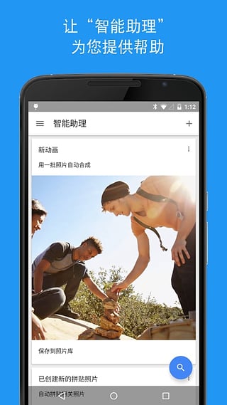 google相冊(多功能相冊管理軟件) v6.67.0.598976951 安卓手機版1