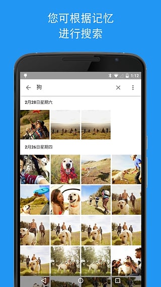 google相冊(多功能相冊管理軟件) v6.67.0.598976951 安卓手機版2