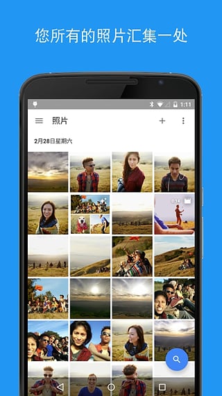 google相冊(多功能相冊管理軟件) v6.67.0.598976951 安卓手機版3