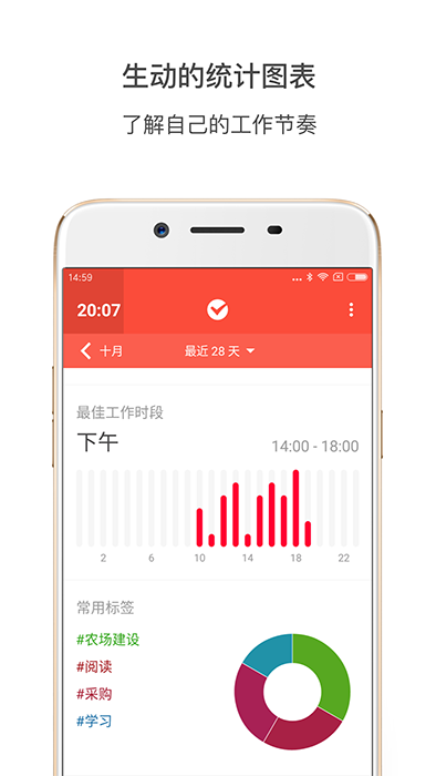 番茄土豆(時(shí)間管理軟件) v2.7.9 安卓版2