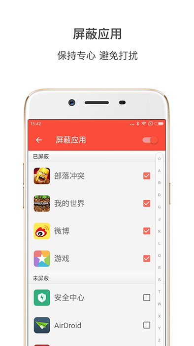 番茄土豆(時(shí)間管理軟件) v2.7.9 安卓版3