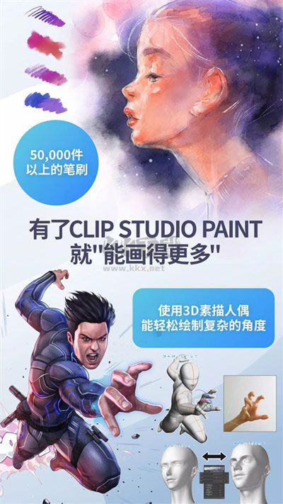clip studio paint最新破解版 v2.3.22