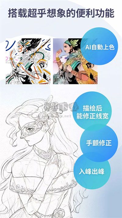 clip studio paint最新破解版 v2.3.20