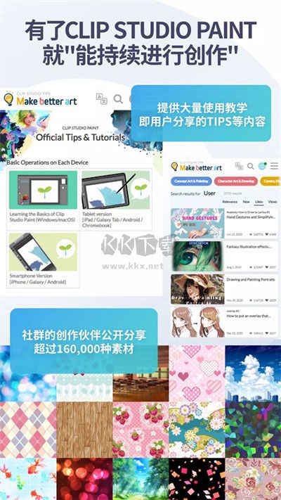 clip studio paint最新破解版 v2.3.24