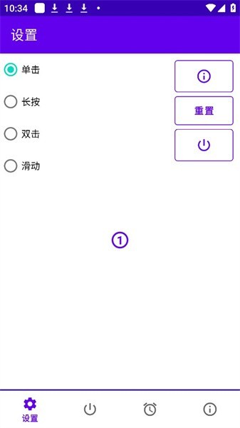 定時關機軟件(Timed Shutdown)0