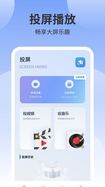 風(fēng)箏影視投屏軟件0