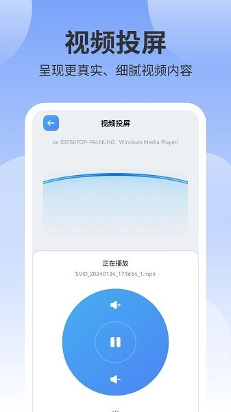 風(fēng)箏影視投屏軟件2