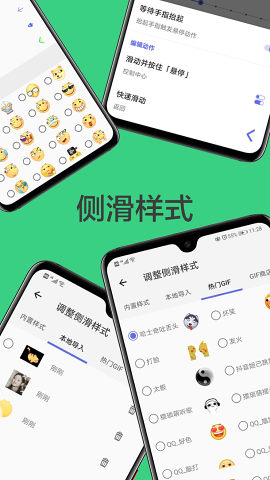 劃一劃手勢(智能手勢操控軟件) v1.2.7 安卓版2