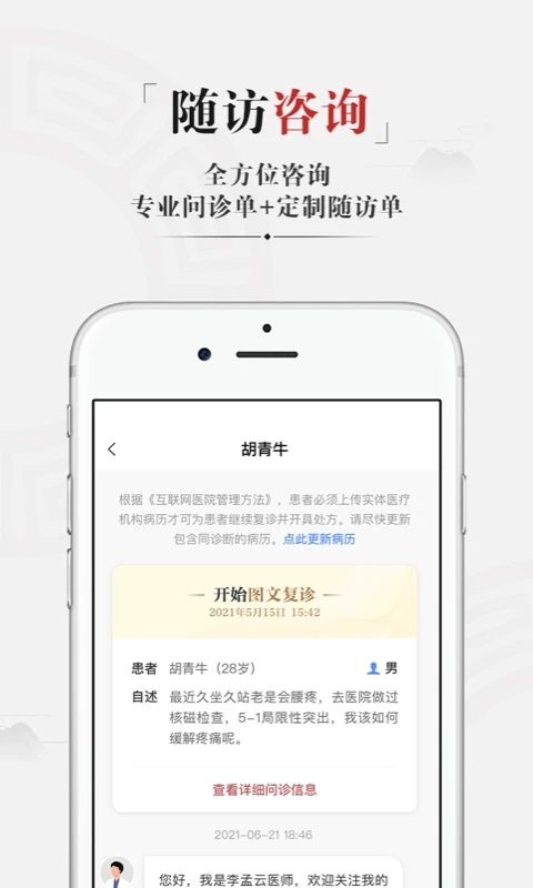 藥匣子(便民醫療服務軟件) v6.5.1 安卓版2