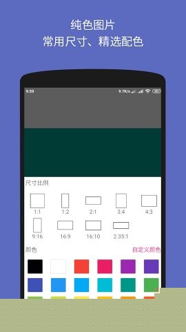 文字圖片制作器(圖文制作軟件) v1.3.9 安卓版0