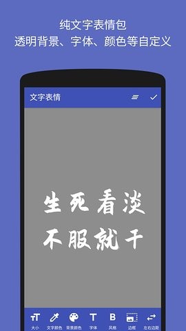 文字圖片制作器(圖文制作軟件) v1.3.9 安卓版1
