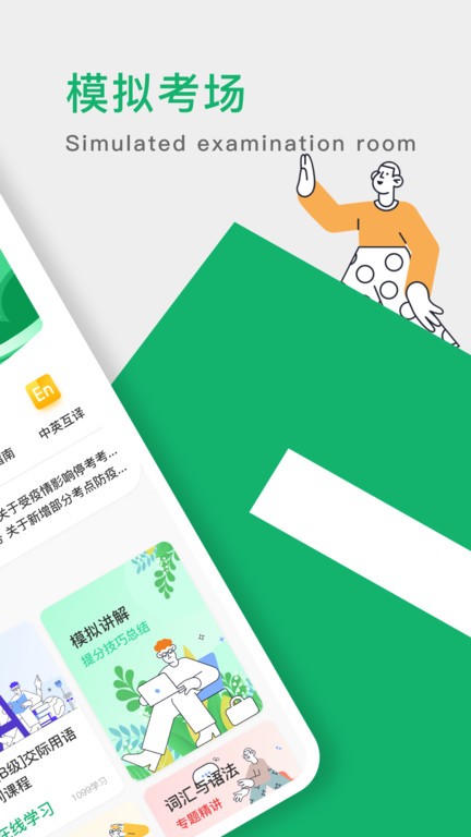 英語b級最新版0