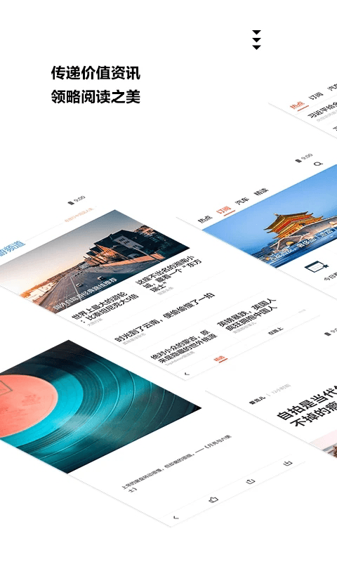 ZAKER(新聞閱讀軟件) v9.0.9 安卓版0