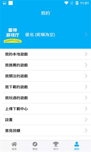 雷神游戲廳最新版0
