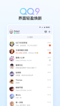 QQ(社交通訊軟件) v9.0.85 安卓版0