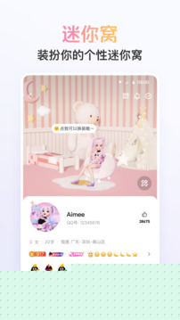 QQ(社交通訊軟件) v9.0.85 安卓版2