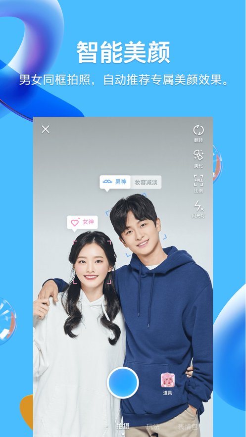 QQ HD(即時通信軟件) v5.9.6 安卓版2