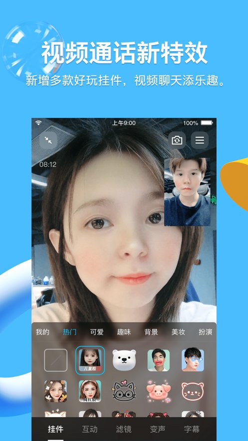 QQ HD(即時通信軟件) v5.9.6 安卓版3