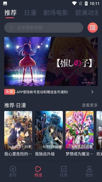 櫻花動(dòng)漫官方正版2024(改名煙花動(dòng)漫)2