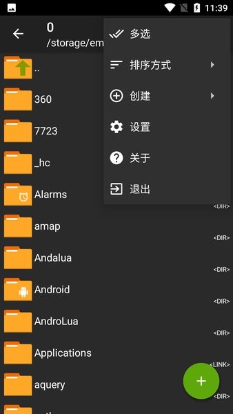 zarchiver官方正版20241