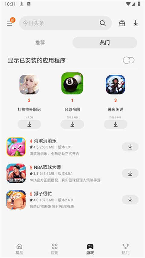 Galaxy Store三星應用商店官方版 v6.6.12.6 安卓手機版0