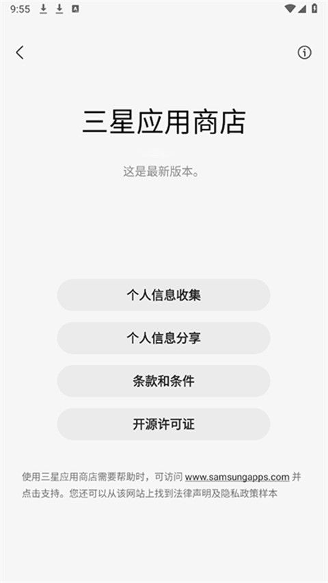 Galaxy Store三星應用商店官方版 v6.6.12.6 安卓手機版2