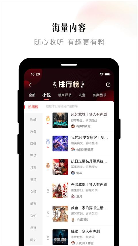 喜馬拉雅app for Android v9.2.15.3 安卓手機(jī)版0