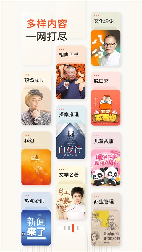喜馬拉雅app for Android v9.2.15.3 安卓手機(jī)版1