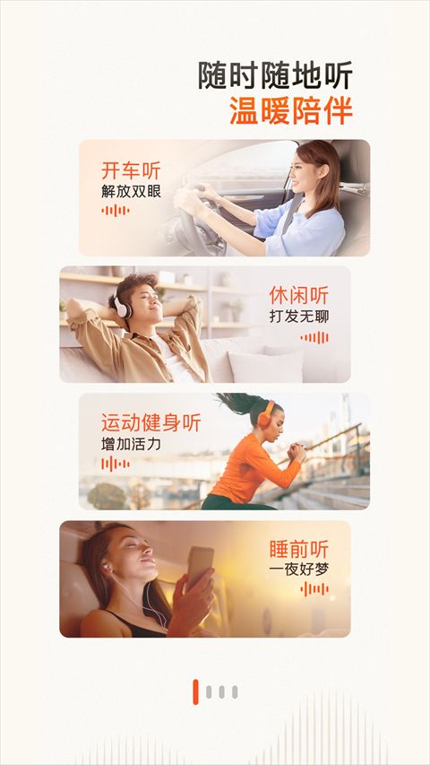 喜馬拉雅app for Android v9.2.15.3 安卓手機(jī)版2