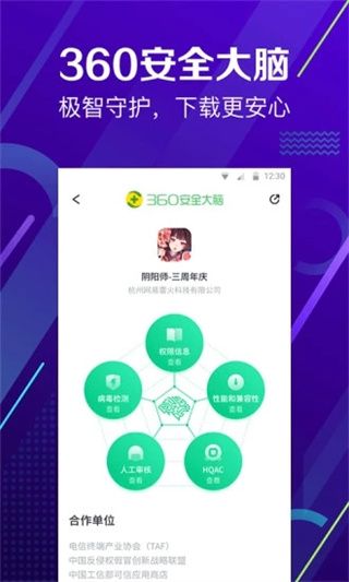 360應用商店官方最新版(手機軟件商店) v10.9.23 安卓手機版3