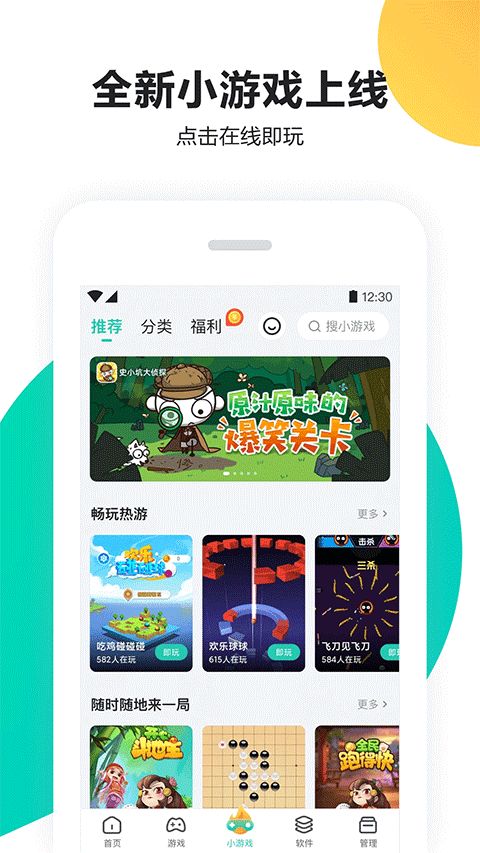 PP助手app官方正版 for Android v8.5.1.0 安卓手機(jī)版1