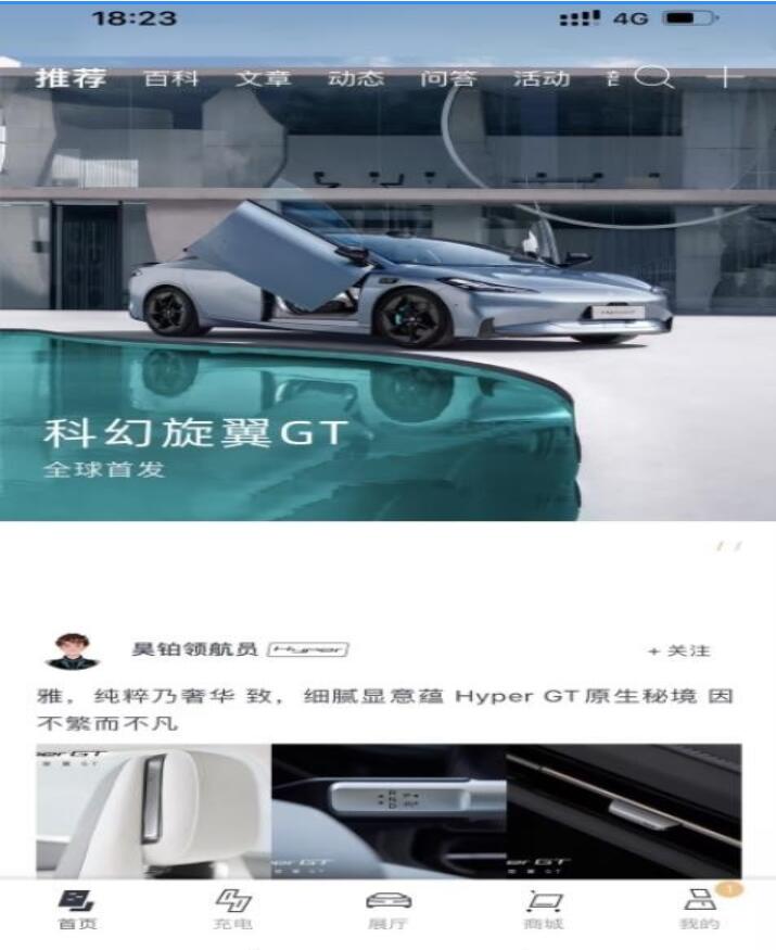 昊鉑汽車 v1.2.7 安卓版0