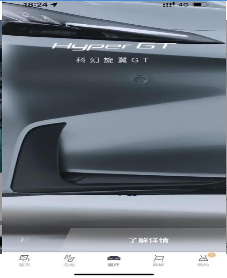 昊鉑汽車 v1.2.7 安卓版1