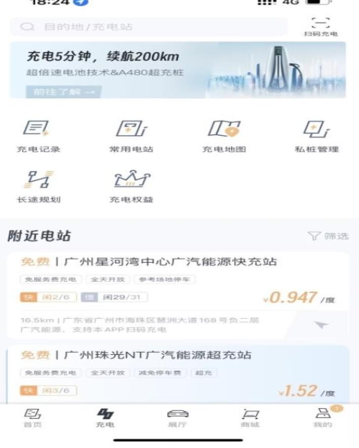 昊鉑汽車 v1.2.7 安卓版2