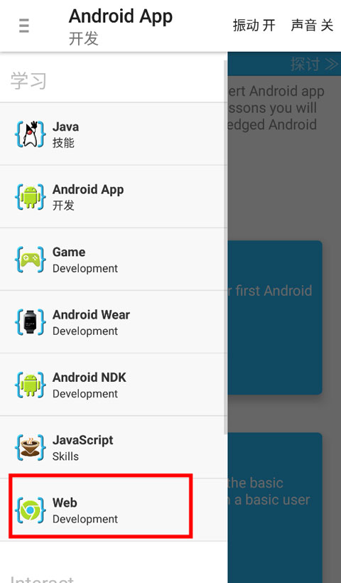 AIDE集成開發環境(AIDE Android Java IDE) v3.2.2 安卓漢化版2