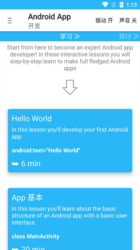 AIDE集成開發環境(AIDE Android Java IDE) v3.2.2 安卓漢化版3