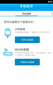 vivo手機助手手機版 for android  v4.7.49 安卓版0