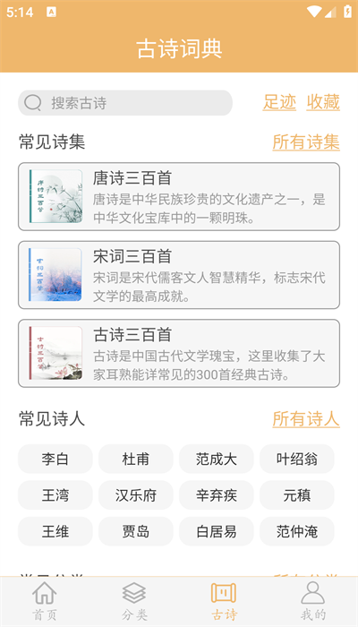 作文素材app手機版2