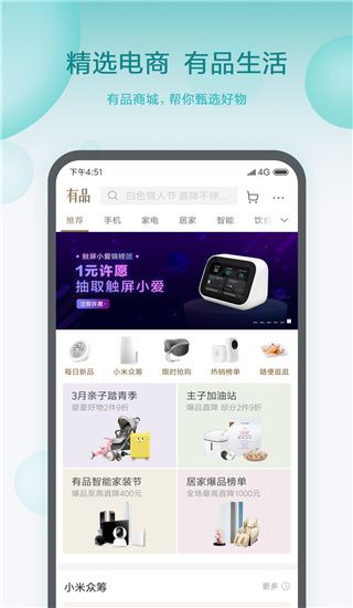 小米智能家庭(家庭智能設備管理平臺) v9.1.707 安卓版2