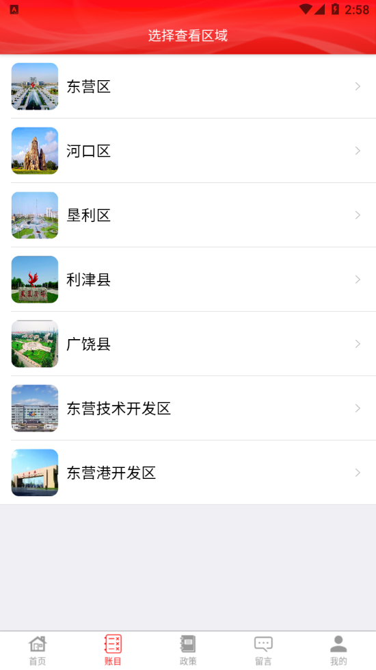 我愛我村陽光財務平臺0
