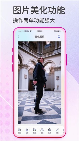photo punch(摳圖神手) for android v400.992 安卓中文版0