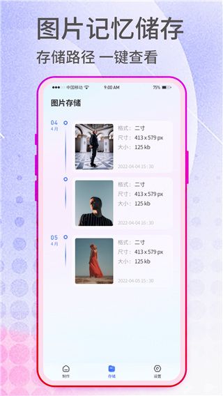 photo punch(摳圖神手) for android v400.992 安卓中文版3