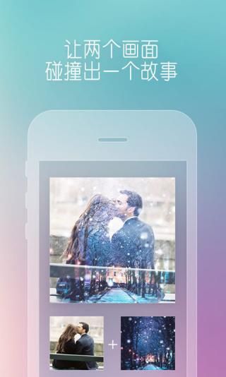 pMix圖片合成器 v2.0.9 安卓版0