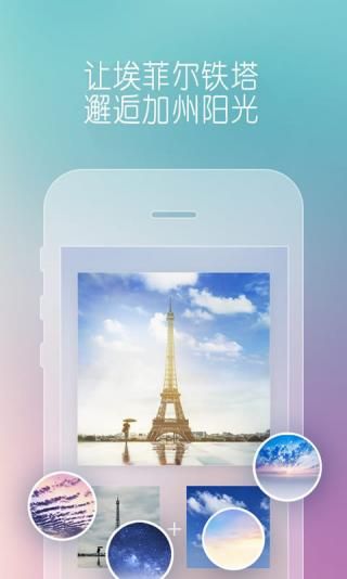 pMix圖片合成器 v2.0.9 安卓版2