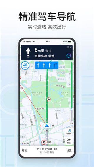 騰訊地圖北斗導航 v10.4.0 安卓版4