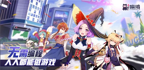 喚境編輯器(2D游戲制作工具軟件) v0.8.13 安卓版2