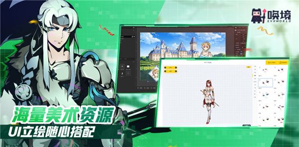 喚境編輯器(2D游戲制作工具軟件) v0.8.13 安卓版3