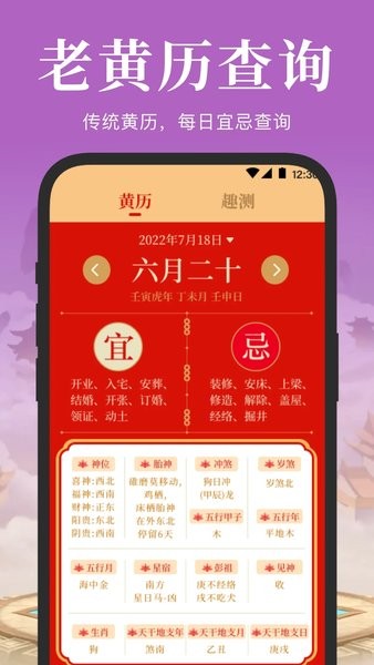 電子羅盤手機版1
