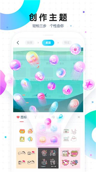 魔秀主題(魔秀桌面) v7.9.3 安卓版0
