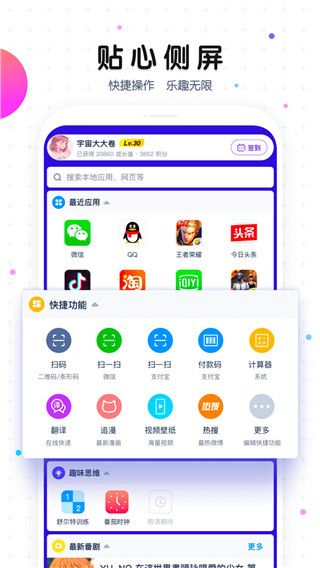 魔秀主題(魔秀桌面) v7.9.3 安卓版1
